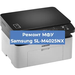 Замена МФУ Samsung SL-M4025NX в Перми